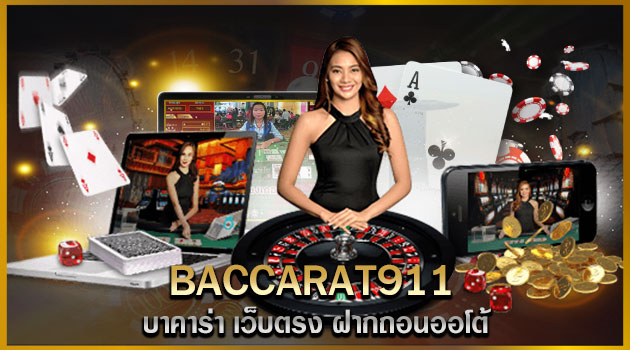 baccarat911